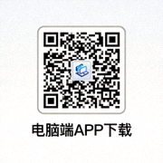 电脑端APP下载二维码图片